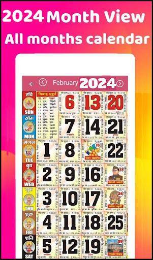 2025 Calendar應用截圖第1張