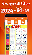 Gujarati Calendar 2024 - 2023 Schermafbeelding 1