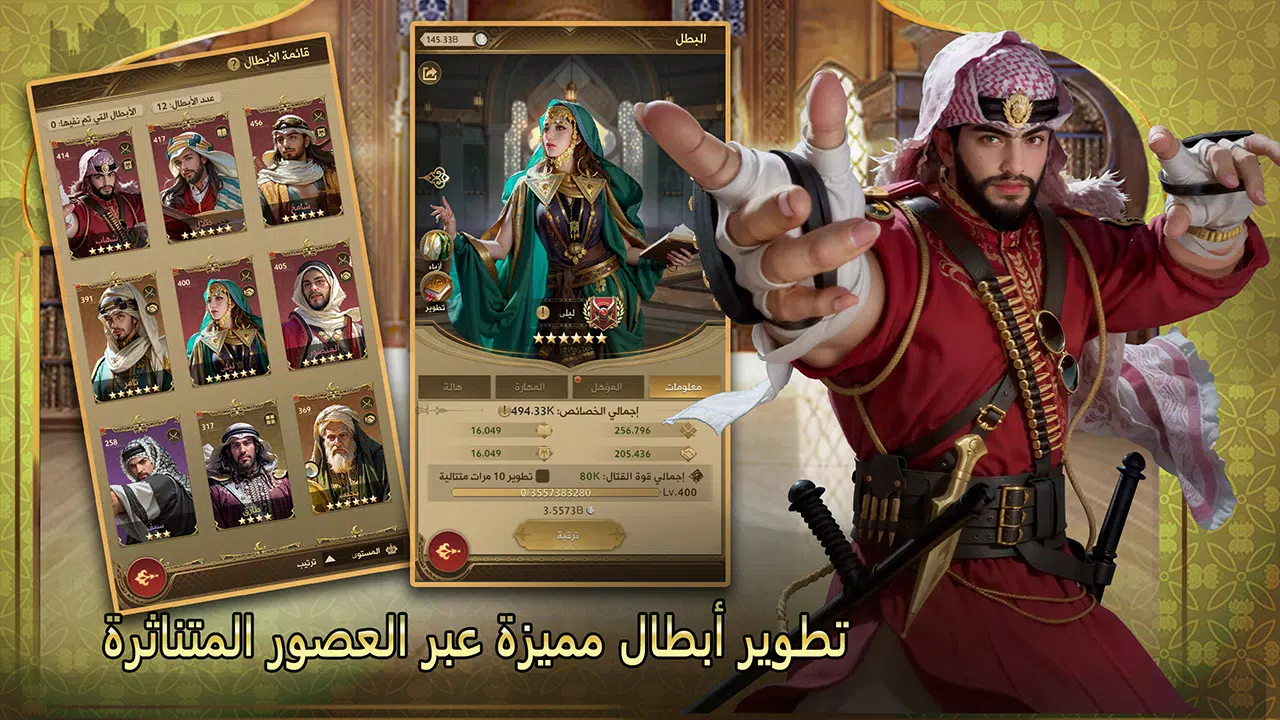 شيوخ المطانيخ Capture d'écran 4