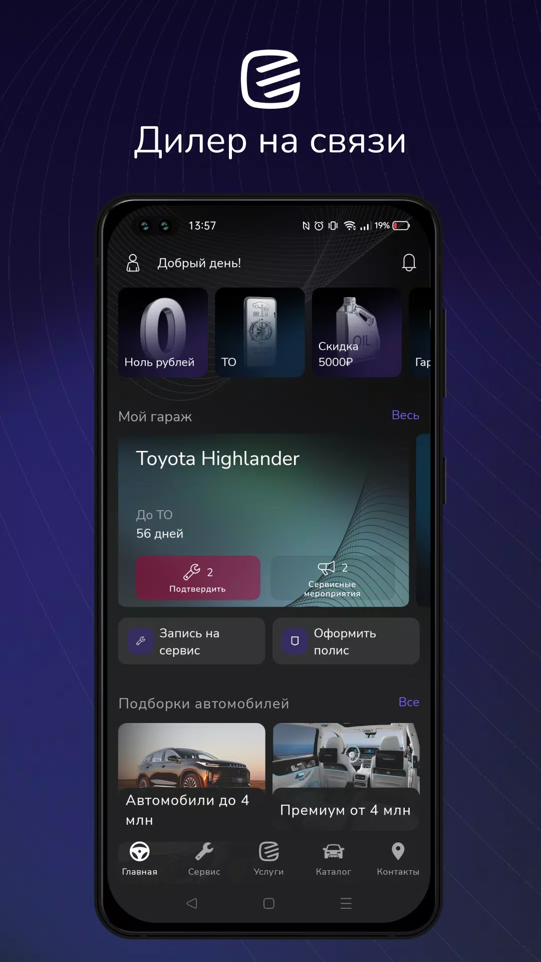 КЛЮЧАВТО 스크린샷 1