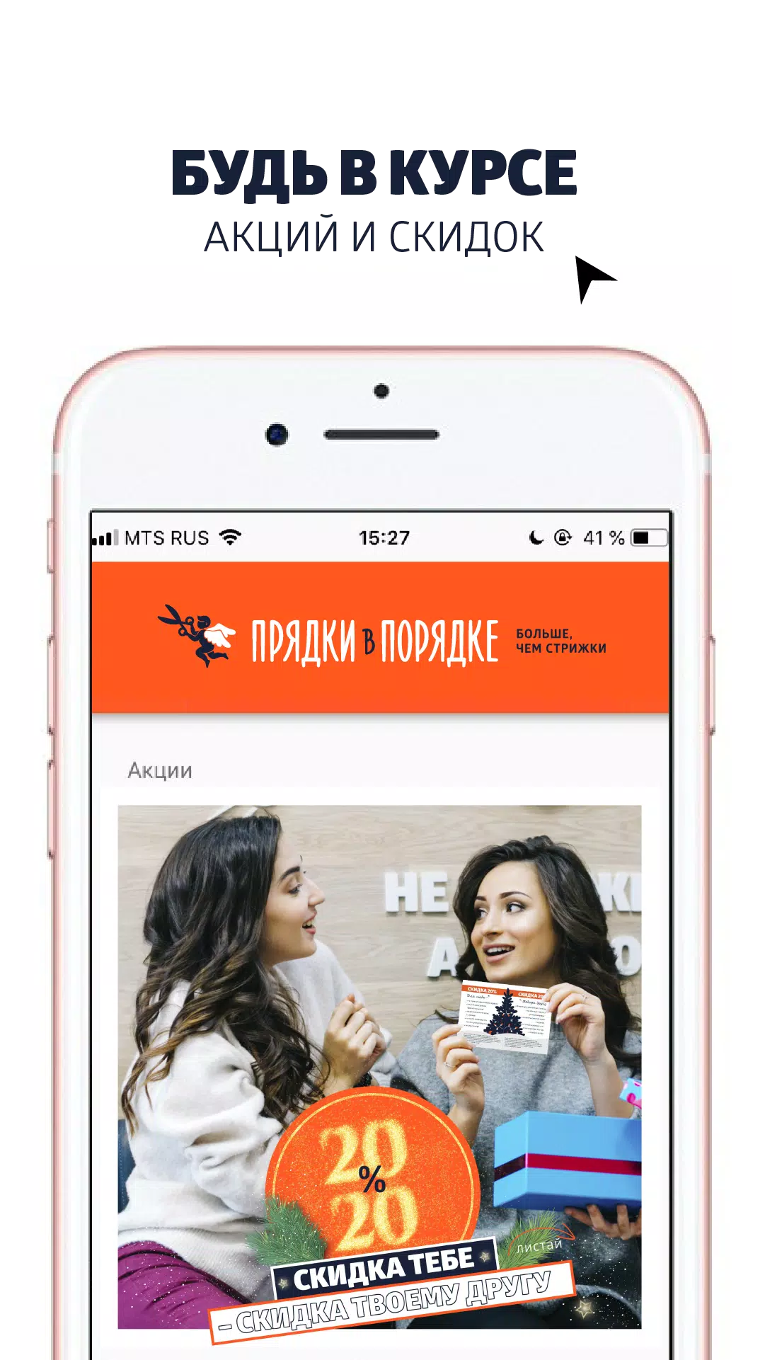 Прядки в Порядке Captura de pantalla 3
