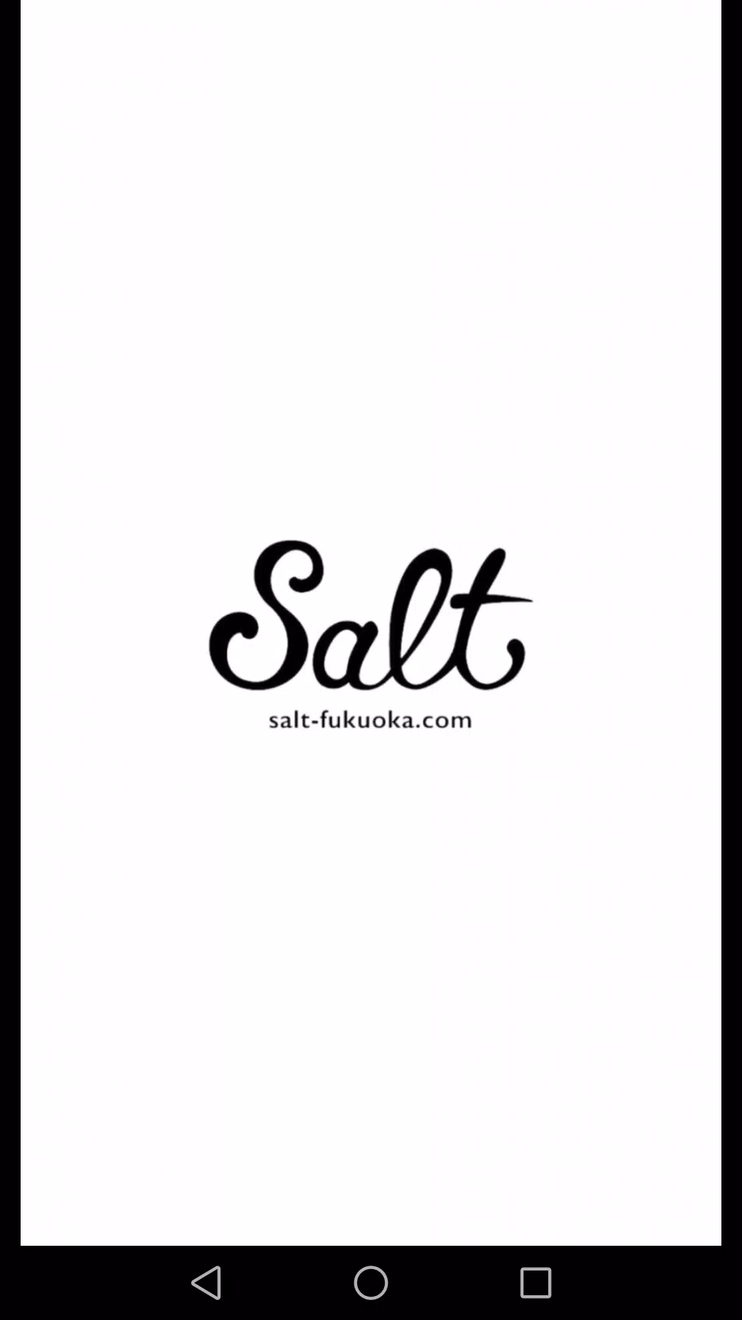 福岡・大名の美容室salt(ソルト)公式アプリ Capture d'écran 1