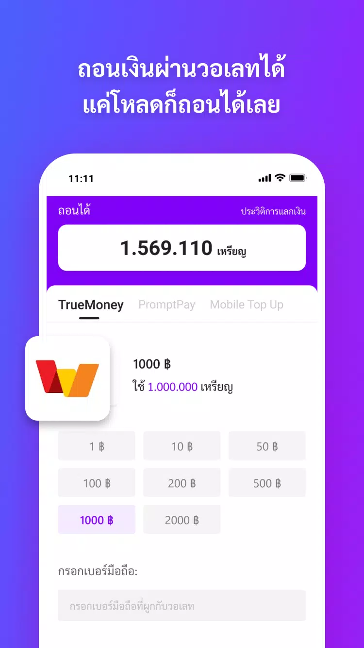 ไทยเดลี่-หาเงินถอนเข้าวอเลท Screenshot 2