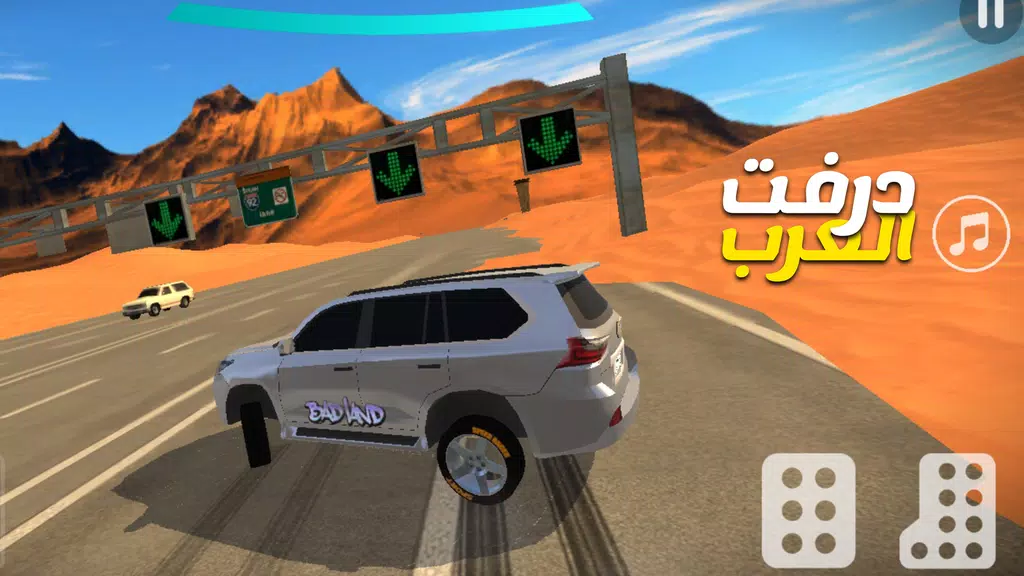 درفت العرب Arab Drifting Captura de tela 4