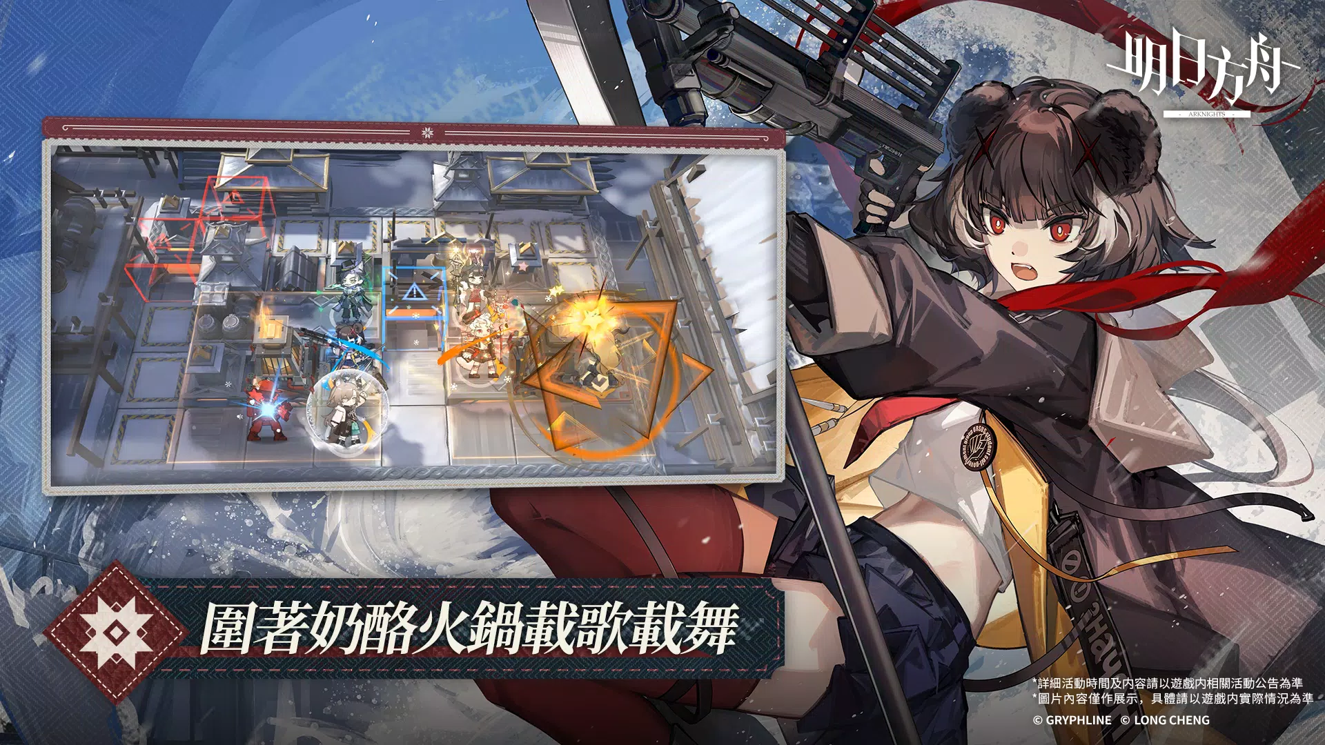 明日方舟應用截圖第3張