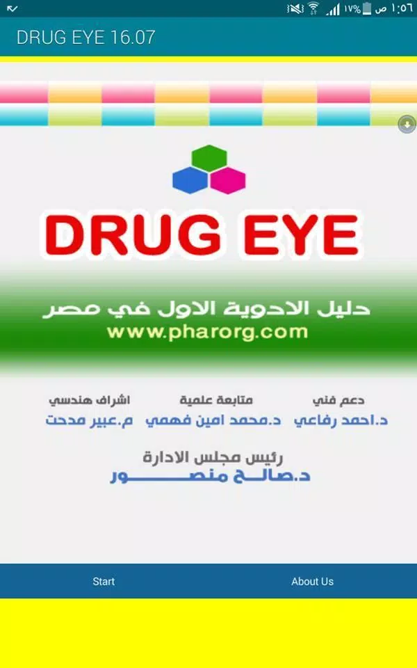 drug eye index Ekran Görüntüsü 3