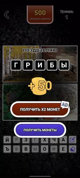 4 картинки - Угадай слово Captura de pantalla 2
