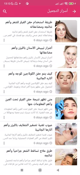 مجتمع المرأة Captura de tela 3