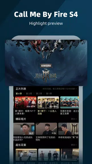 芒果TV国际-MangoTV应用截图第1张