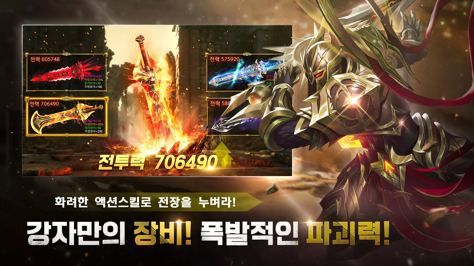 기적의 검 Capture d'écran 4