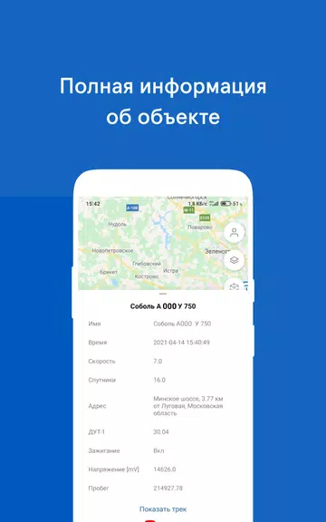 SKIF КТЖ Screenshot 2