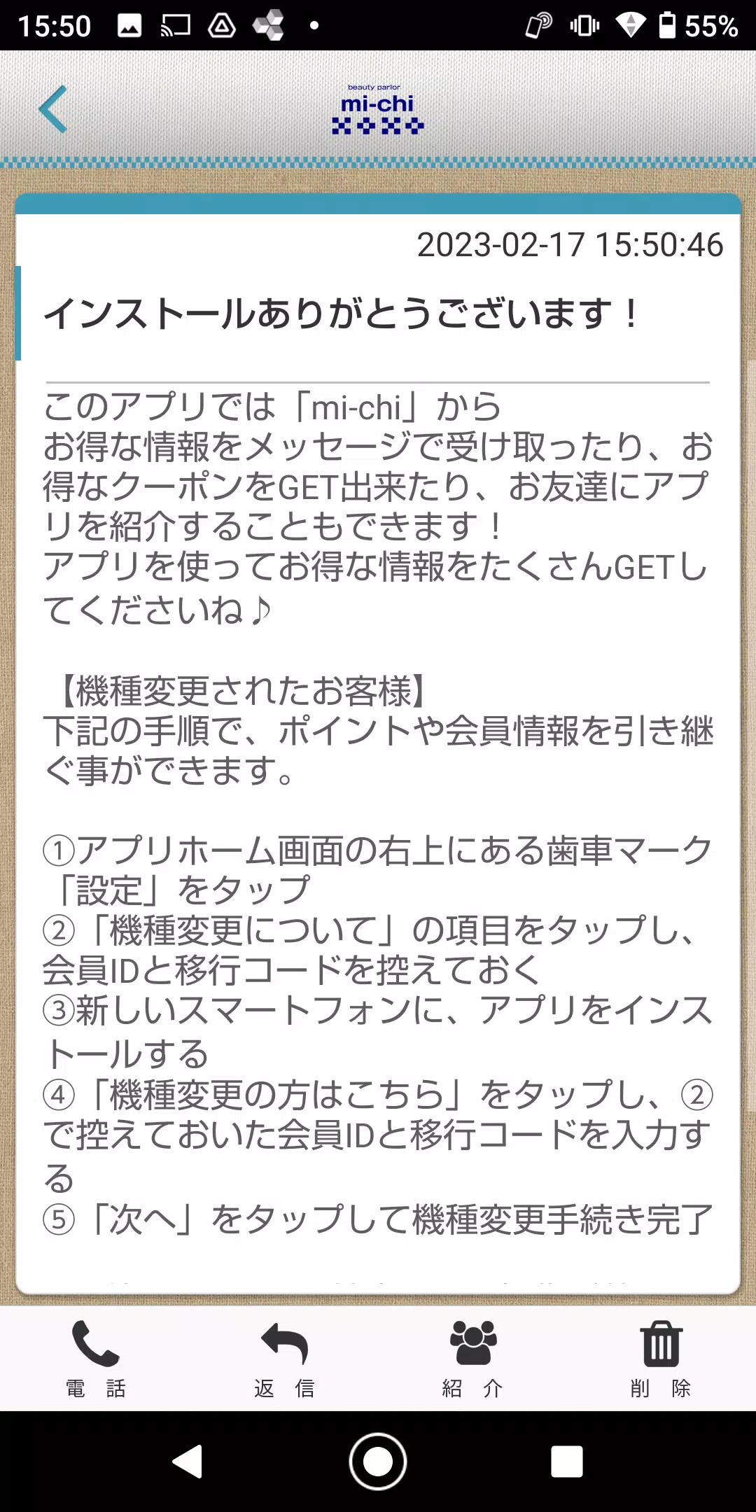 mi-chi 公式アプリ Tangkapan skrin 2