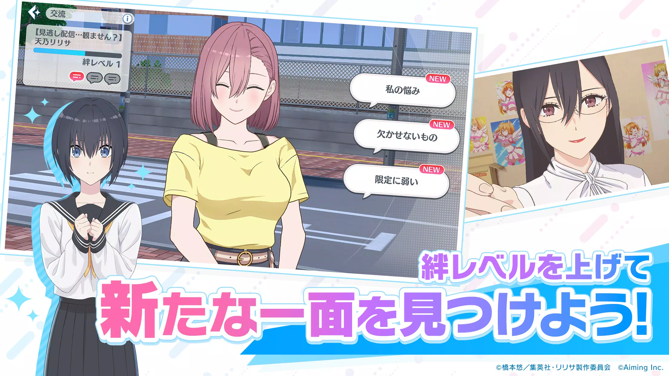 2.5次元の誘惑 天使たちのステージ（リリステ） 스크린샷 4