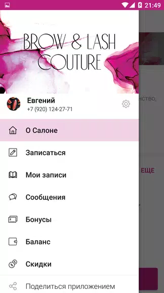 BROW&LASH COUTURE Capture d'écran 2
