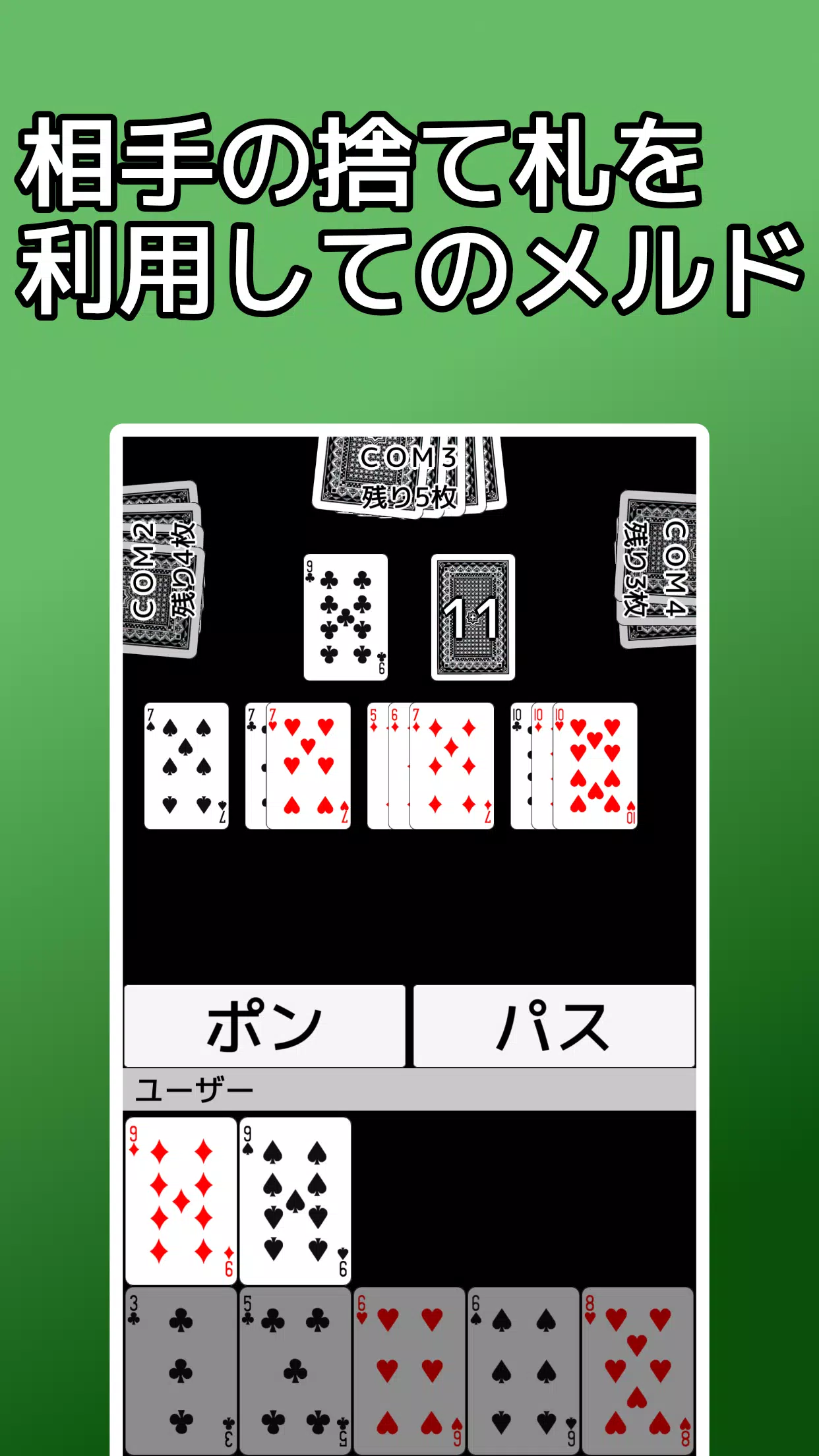 playing cards Seven Bridge Screenshot 3