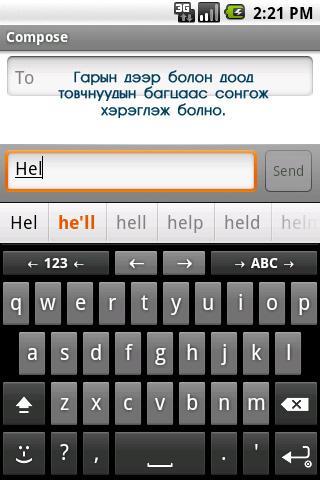 Mongolian Keyboard with Dict Schermafbeelding 4