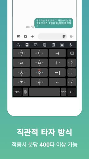 딩굴 한글 키보드 Ekran Görüntüsü 2