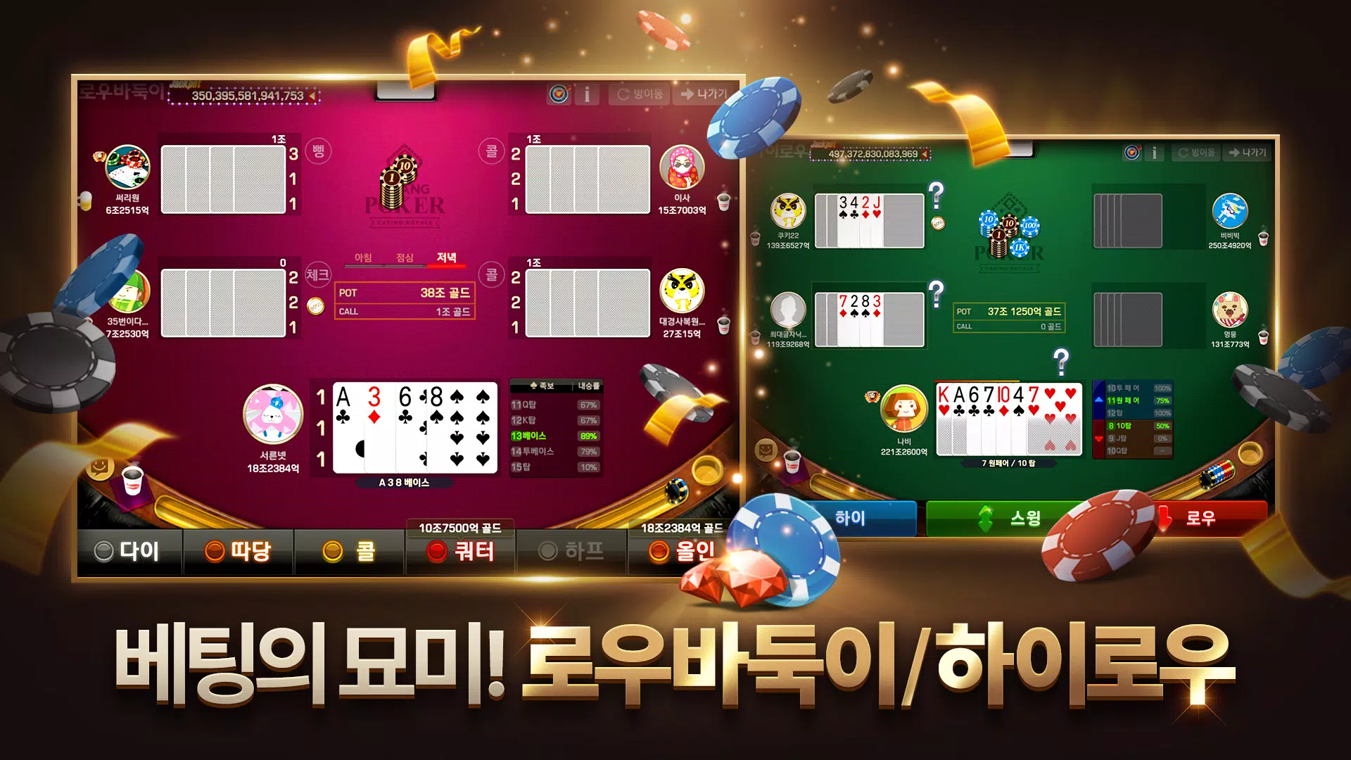 Pmang Poker : Casino Royal Tangkapan skrin 3