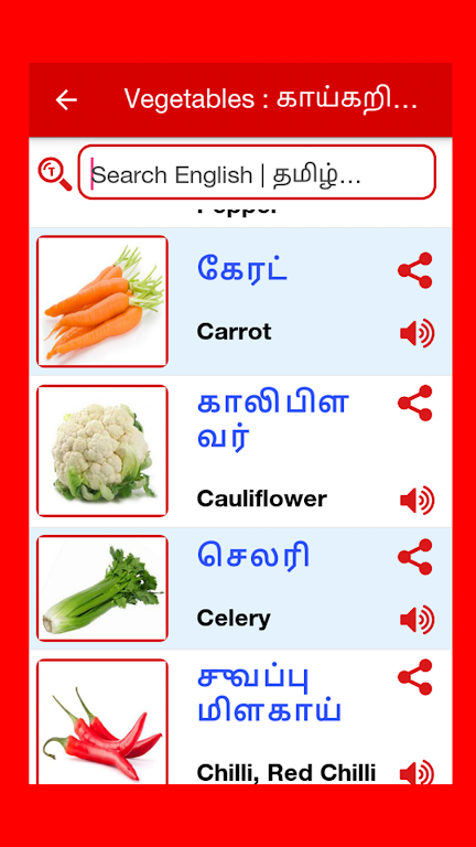 Tamil Word Book Capture d'écran 2