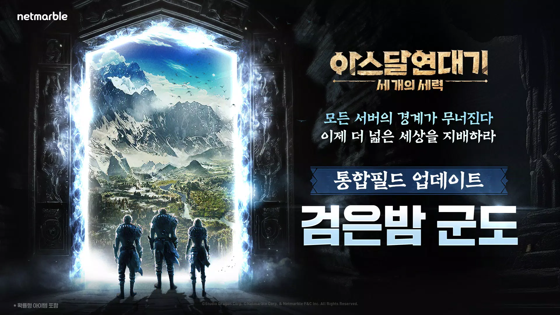 아스달 연대기: 세 개의 세력 스크린샷 1