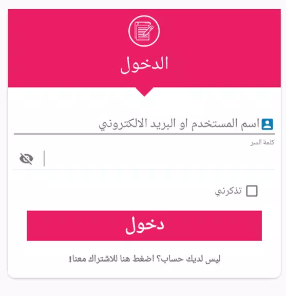 زواج الجزائر Zwaj-Algeria Screenshot 2