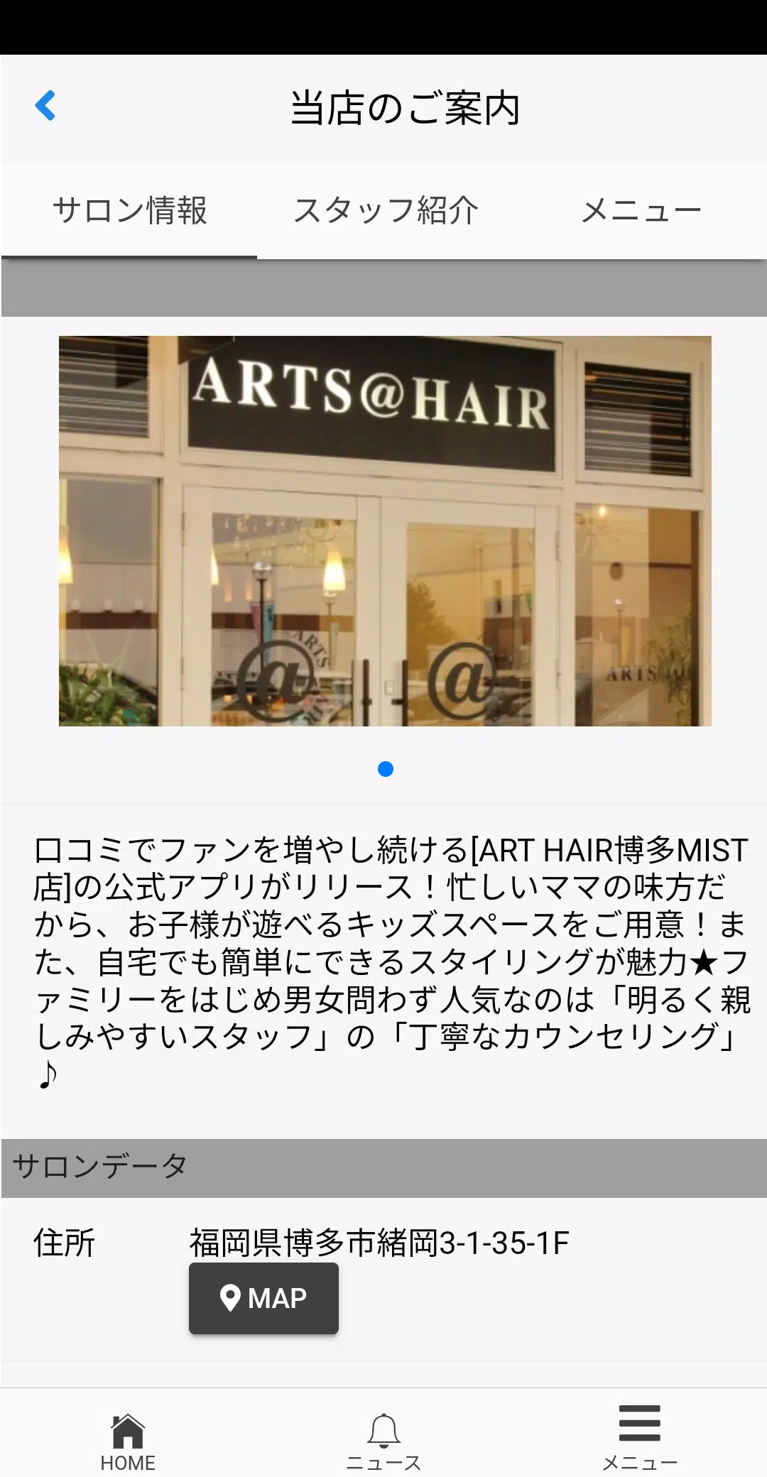 ARTS＠HAIR स्क्रीनशॉट 2