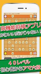 ぴよ将棋 - 初心者から有段者まで楽しめる・高機能将棋アプリ Tangkapan skrin 1