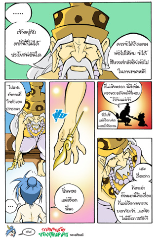 Sut comic adventures 3 スクリーンショット 3