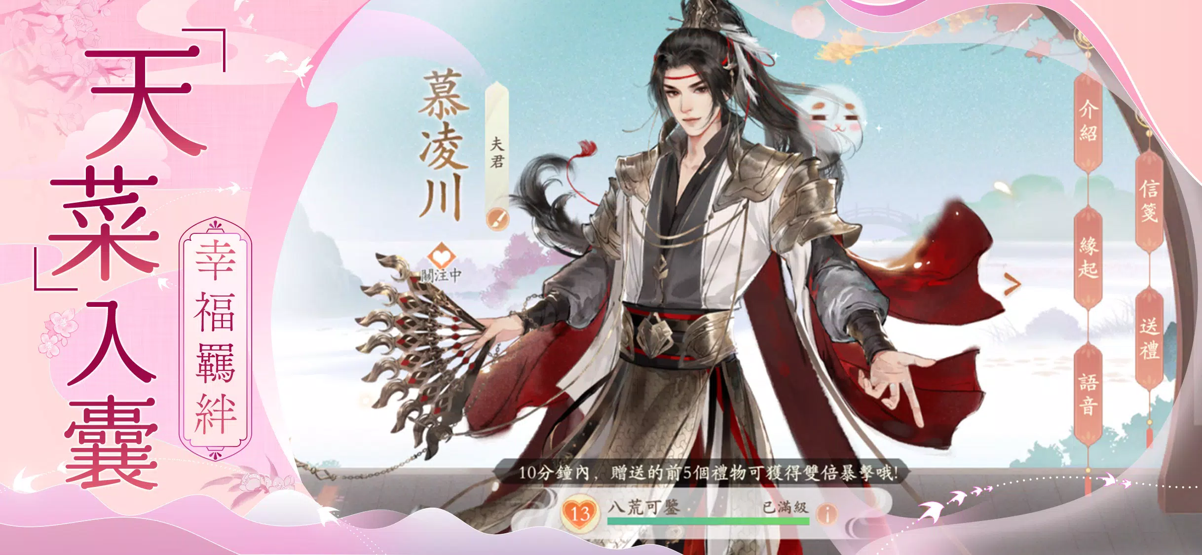 凌雲諾-心懷凌雲志，執筆辨是非 Captura de pantalla 2