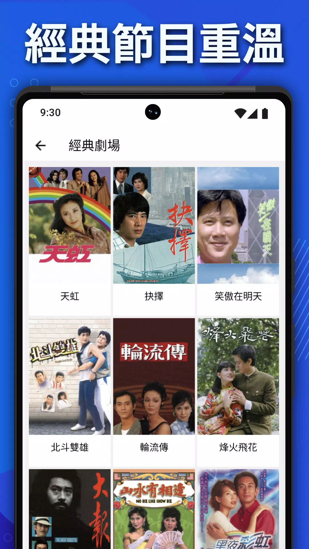 encoreTVB: Hong Kong Drama & Chinese TV Shows স্ক্রিনশট 1