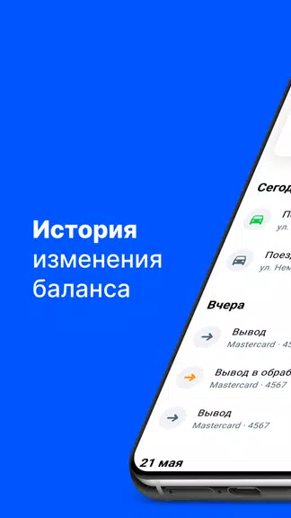 Jump.Taxi—моментальные выплаты Captura de tela 2