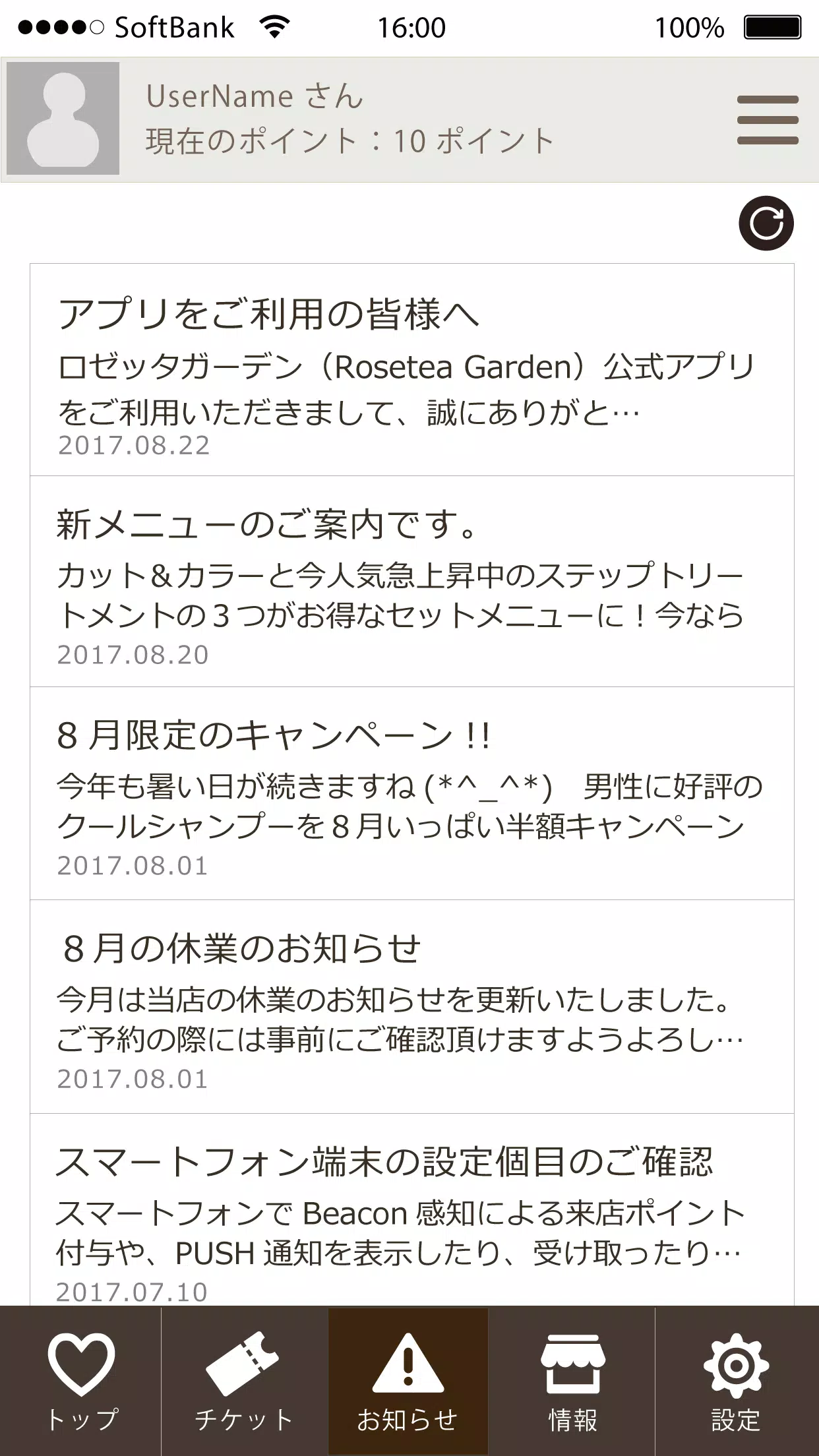 ロゼッタガーデン(Roseteagarden)公式アプリ Captura de pantalla 4