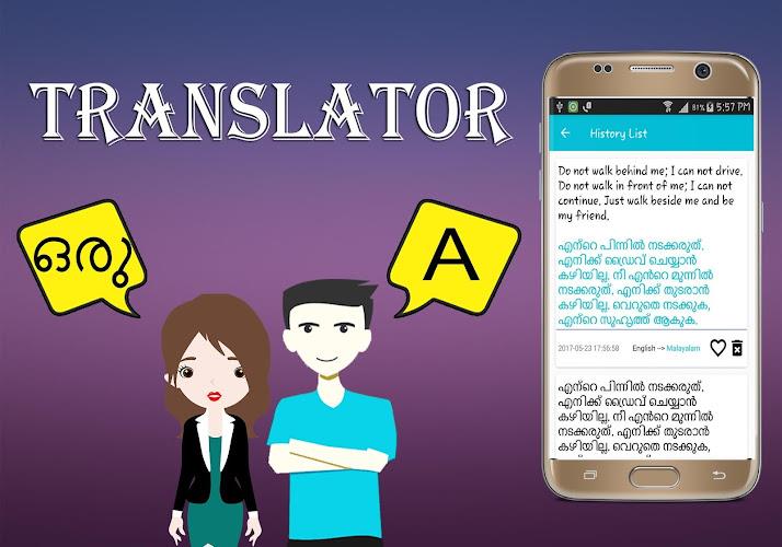 Malayalam English Translator应用截图第4张