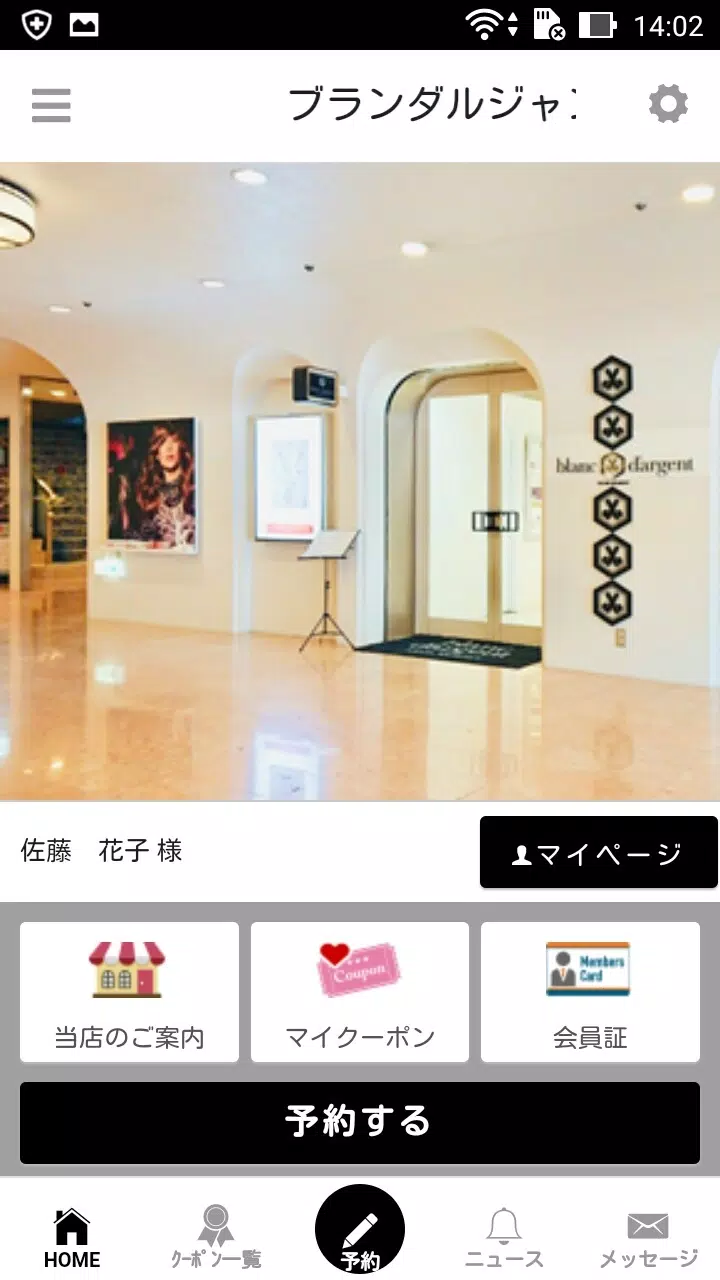 ブランダルジャン ケヴィンマーフィー 公式アプリ Capture d'écran 1