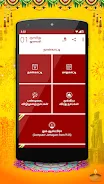 Om Tamil Calendar 2024 スクリーンショット 3