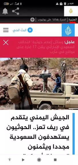 الجزيرة نت Screenshot 4