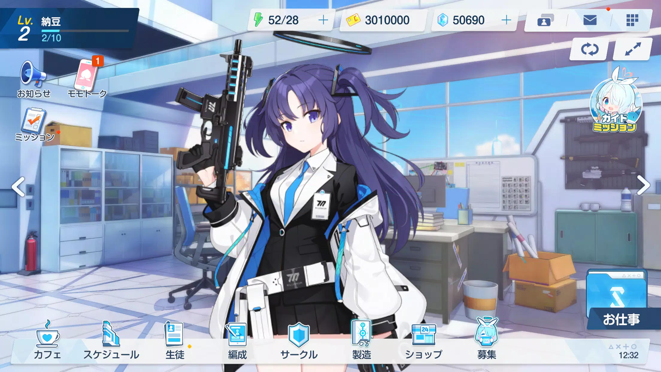 ブルーアーカイブ Screenshot 2