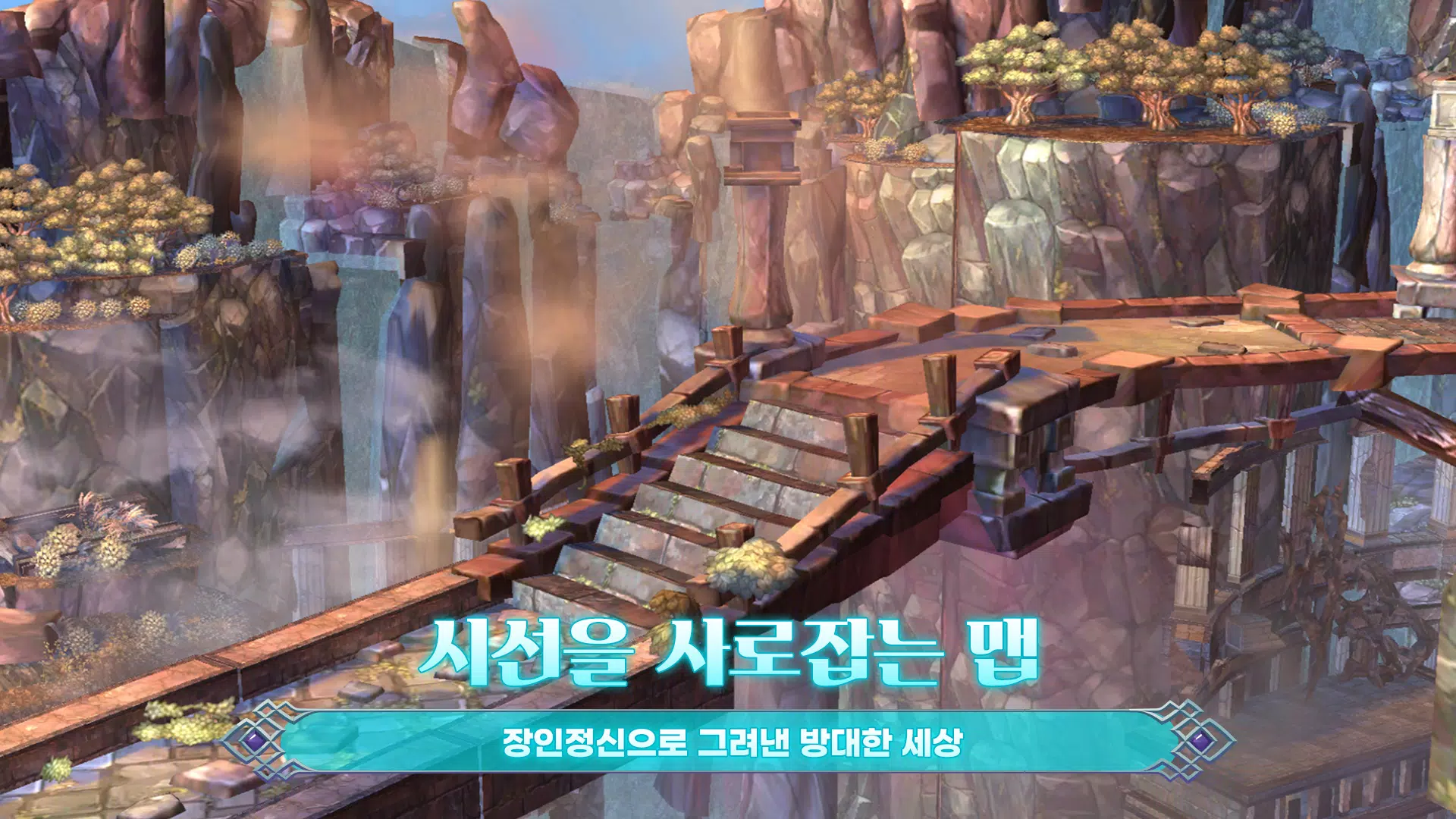 트리 오브 세이비어 M應用截圖第2張