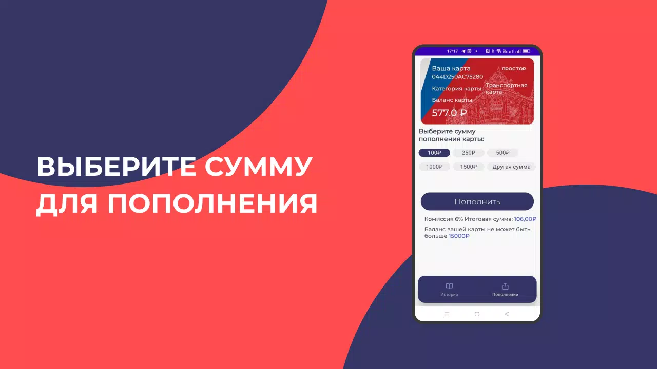 Schermata Простор 4