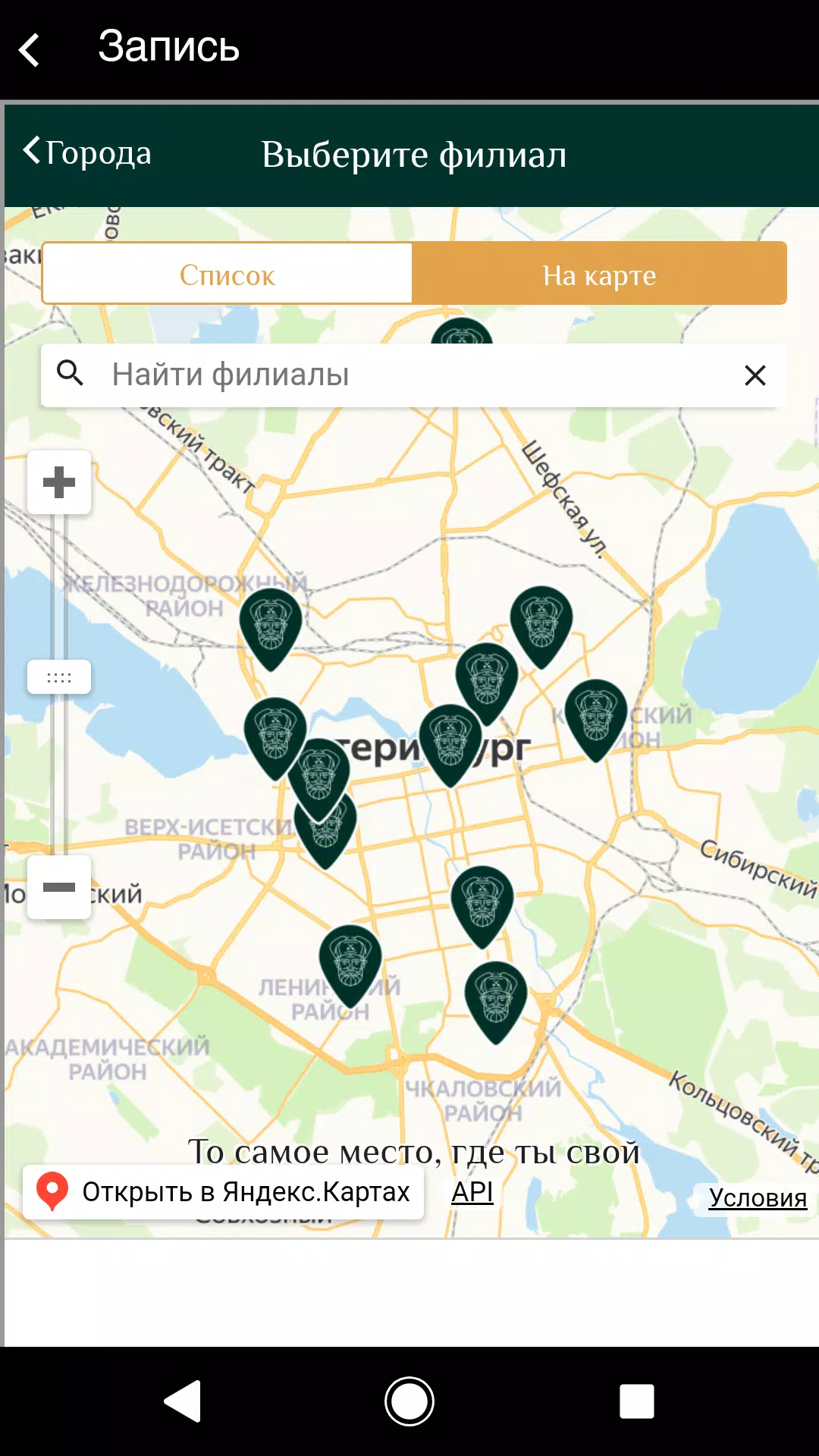 Барбер КузьмА Captura de tela 3