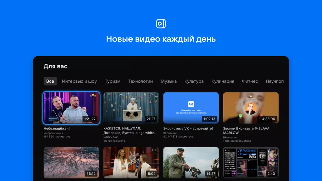 VK Video for Android TV স্ক্রিনশট 1