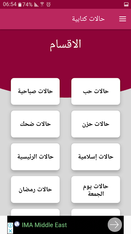 حالات واتس كتابة بدون نت Screenshot 2