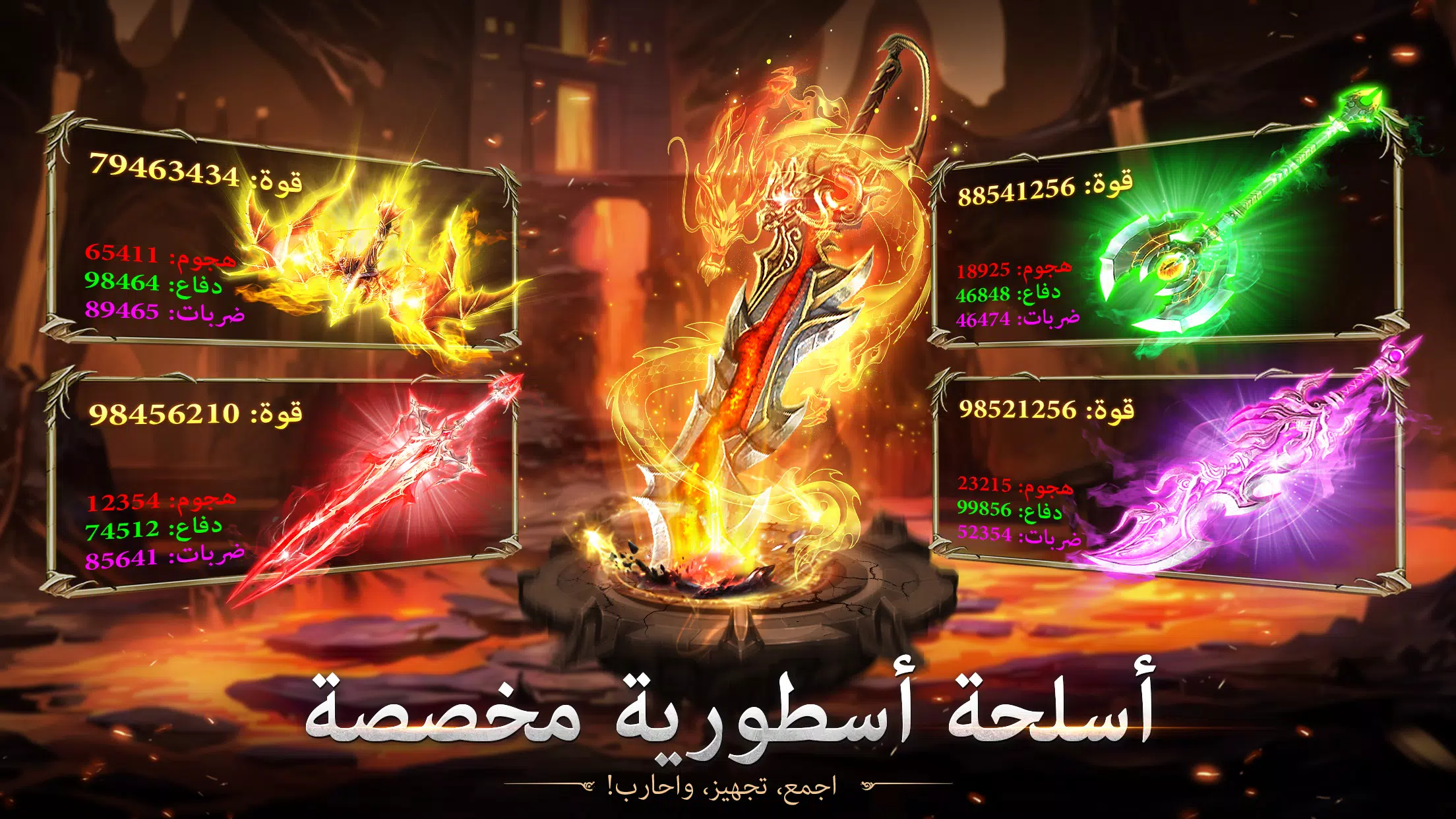Immortal Legend - أسطورة خالدة Capture d'écran 4