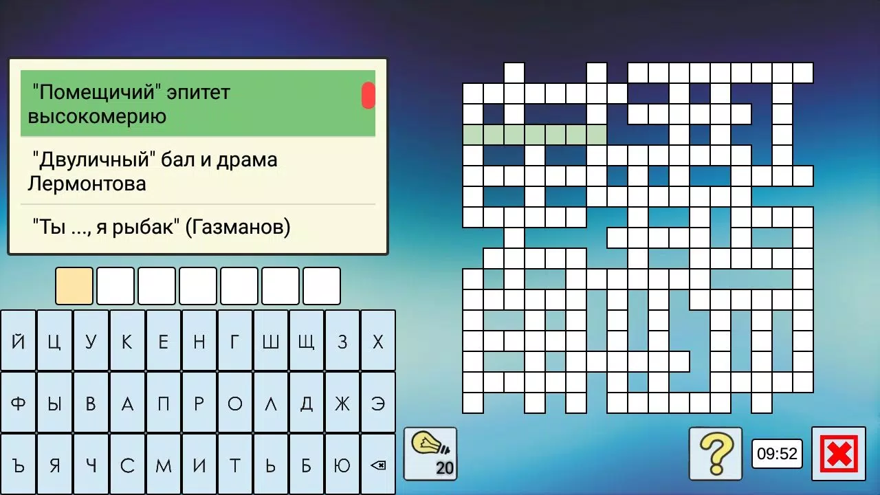 Кроссворды и кросс-головоломки Screenshot 4