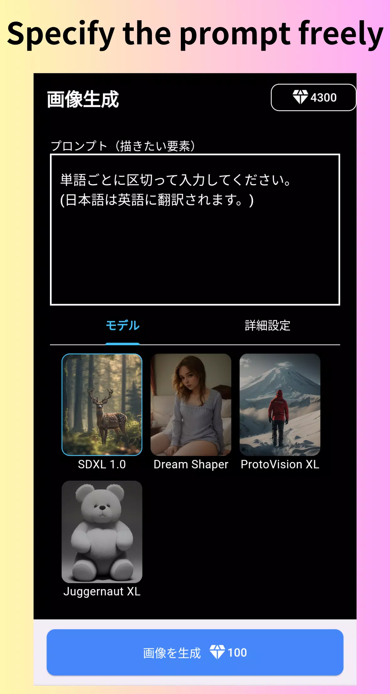 Stable Diffusion generation AI应用截图第4张