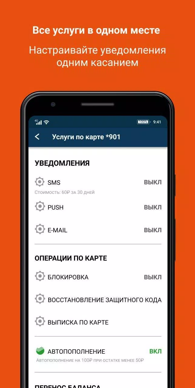 Карта Стрелка Screenshot 4