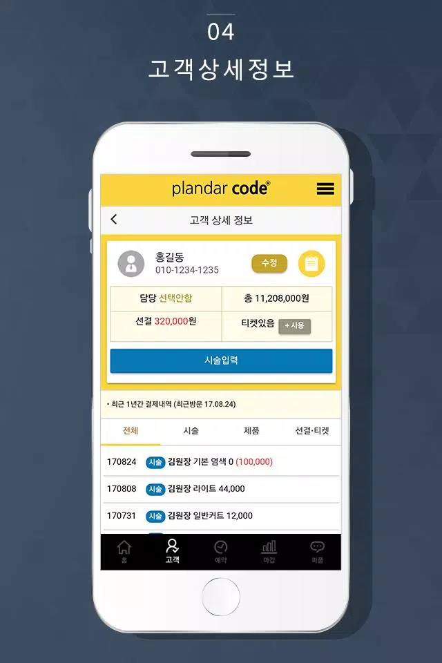 플랜더코드 Screenshot 4