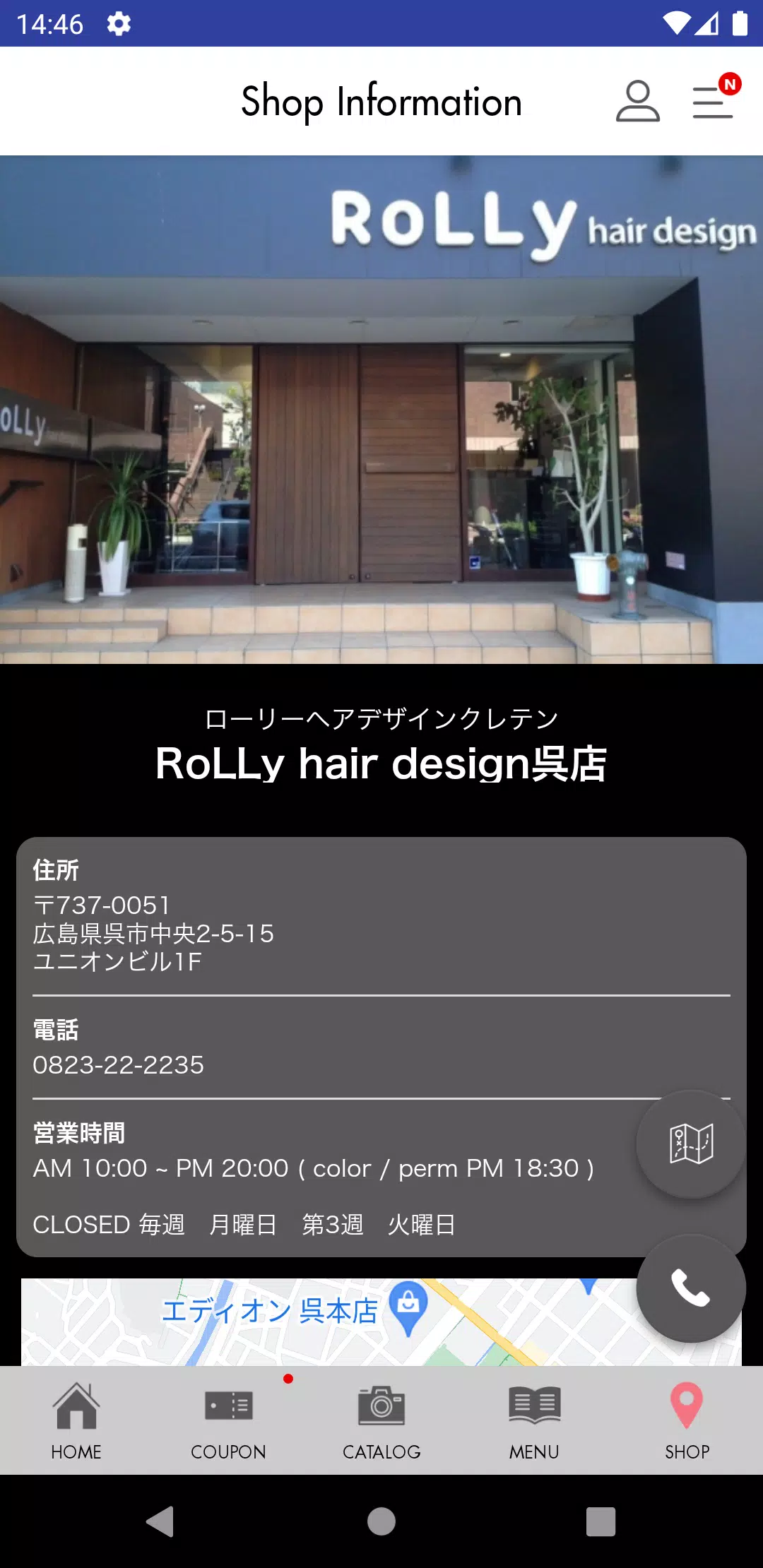 -RoLLy hair design- ローリーヘアデザイン ภาพหน้าจอ 3