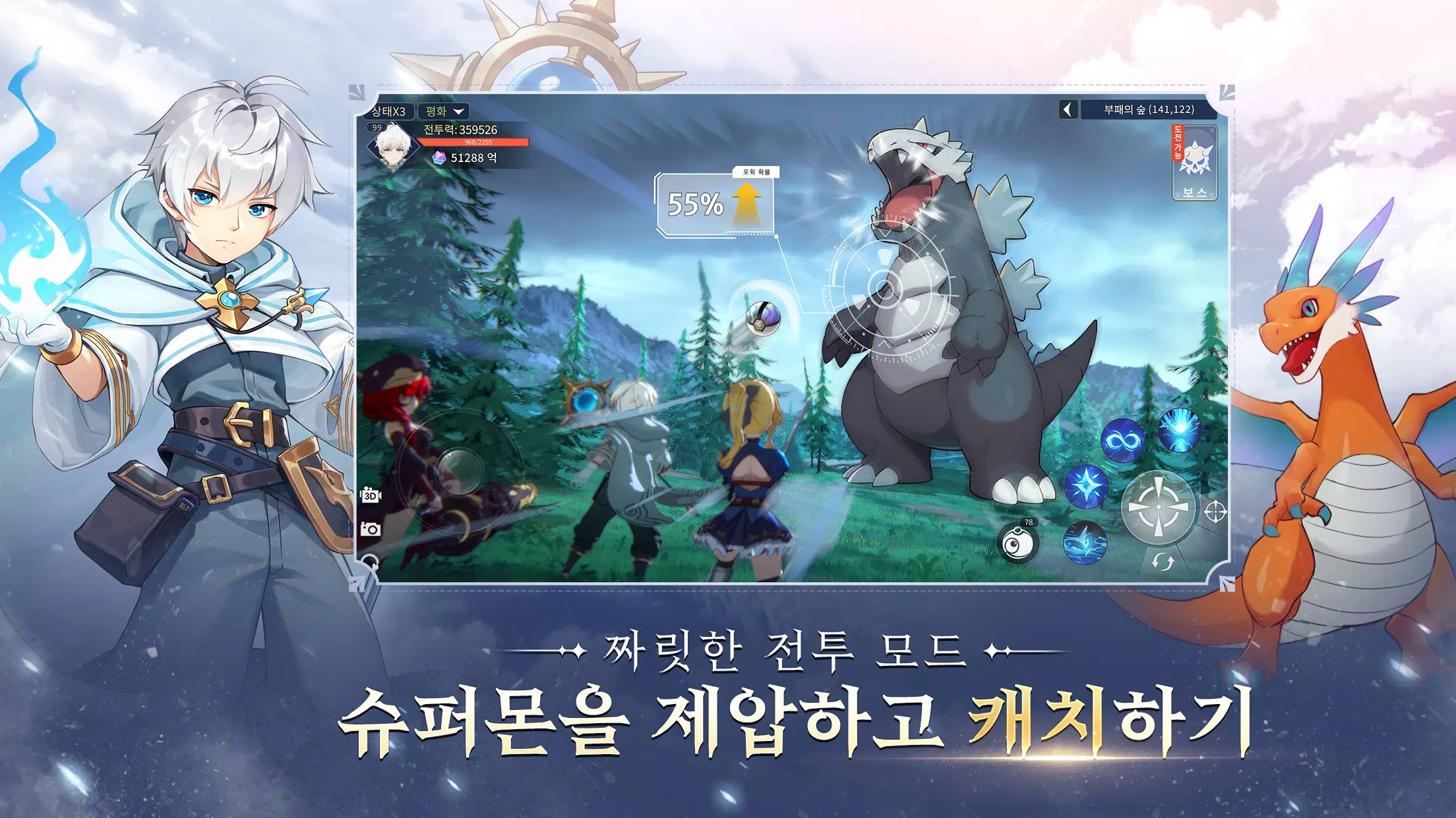 바람의 드래군M Screenshot 3