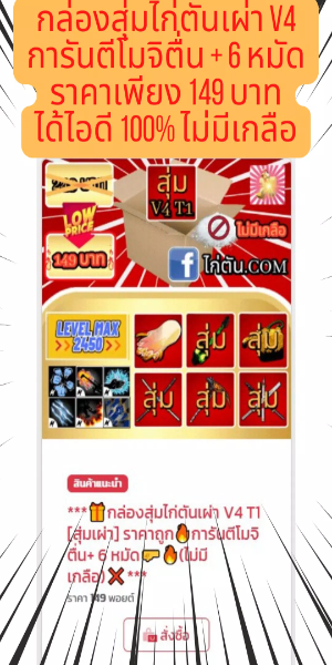ไก่ตัน Robox โรบอก โรบอท โลบอก Ảnh chụp màn hình 2